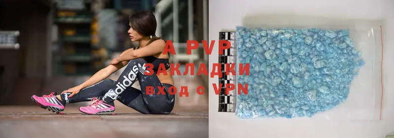 A-PVP Соль Баймак