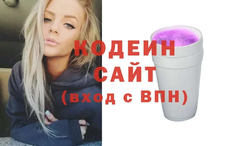 Кодеиновый сироп Lean напиток Lean (лин)  Баймак 