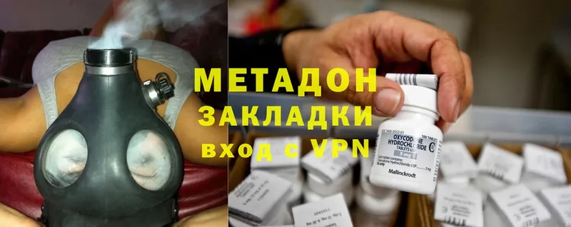 МЕТАДОН methadone  darknet официальный сайт  Баймак 